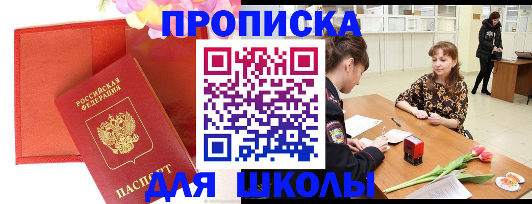 временная регистрация гарантия в Долинске